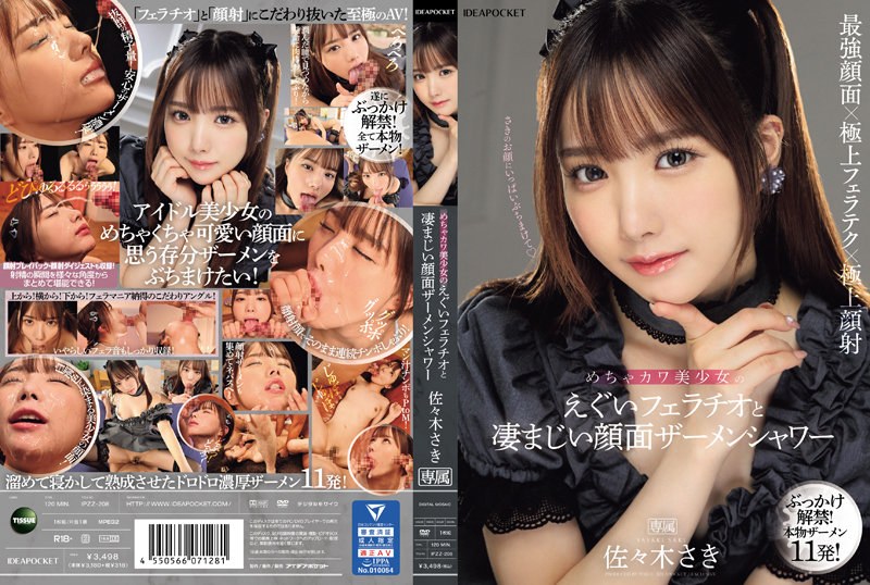 Cover AnnieGChanMakeup